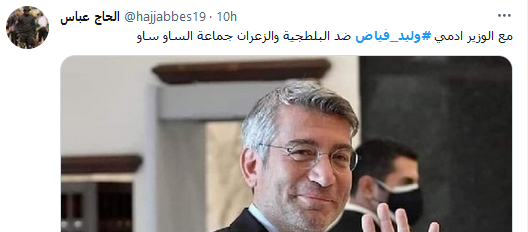اعتداء على وزير الطاقة.. وتضامن على منصات التواصل