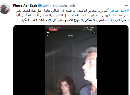اعتداء على وزير الطاقة.. وتضامن على منصات التواصل