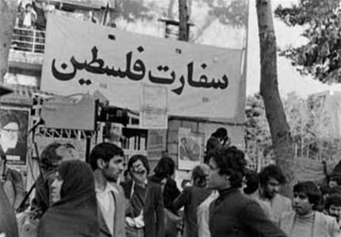 سفارة فلسطين في ايران