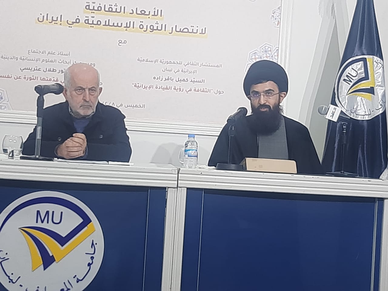 "الأبعاد الثقافيَّة لانتصار الثورة الإسلاميَّة في إيران".. ندوة فكريَّة في جامعة المعارف