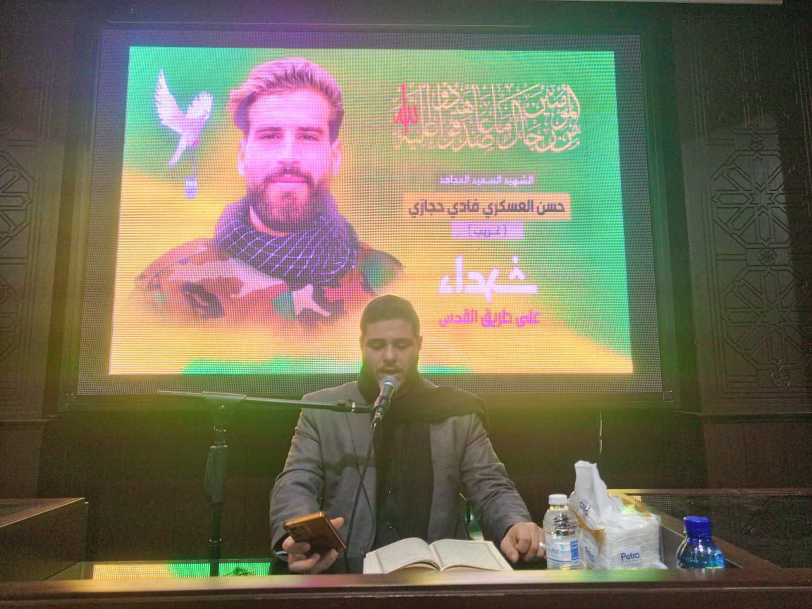 بالصور| مجلس عزاء عن روح الشهيدين حجازي والمقداد في الكفاءات